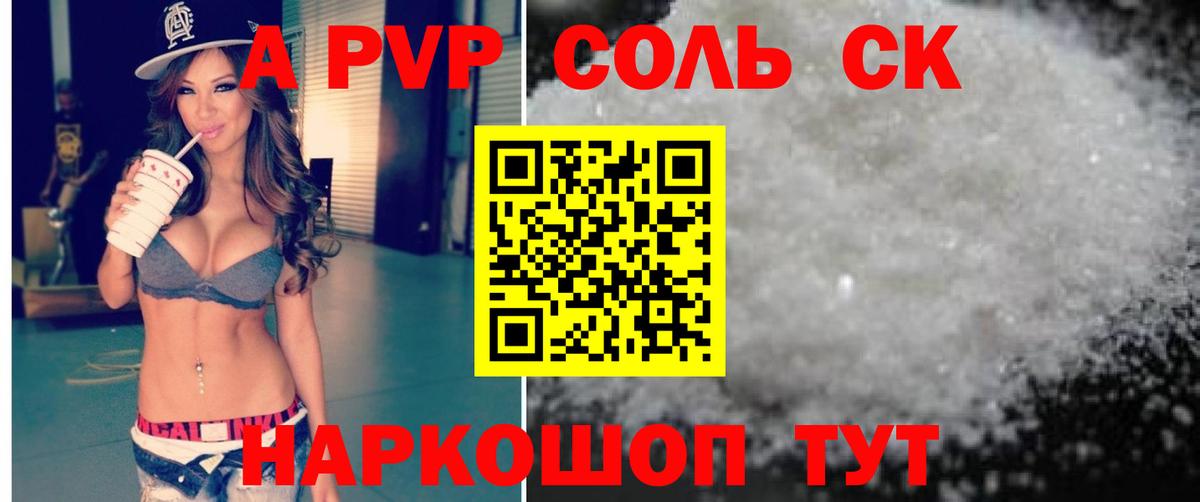 где купить наркоту  Альфа ПВП СК КРИС  Вход с VPN  Alpha-PVP VHQ  Соликамск 