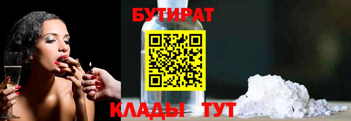 Соликамск  Бутират оксана  Вход с VPN 