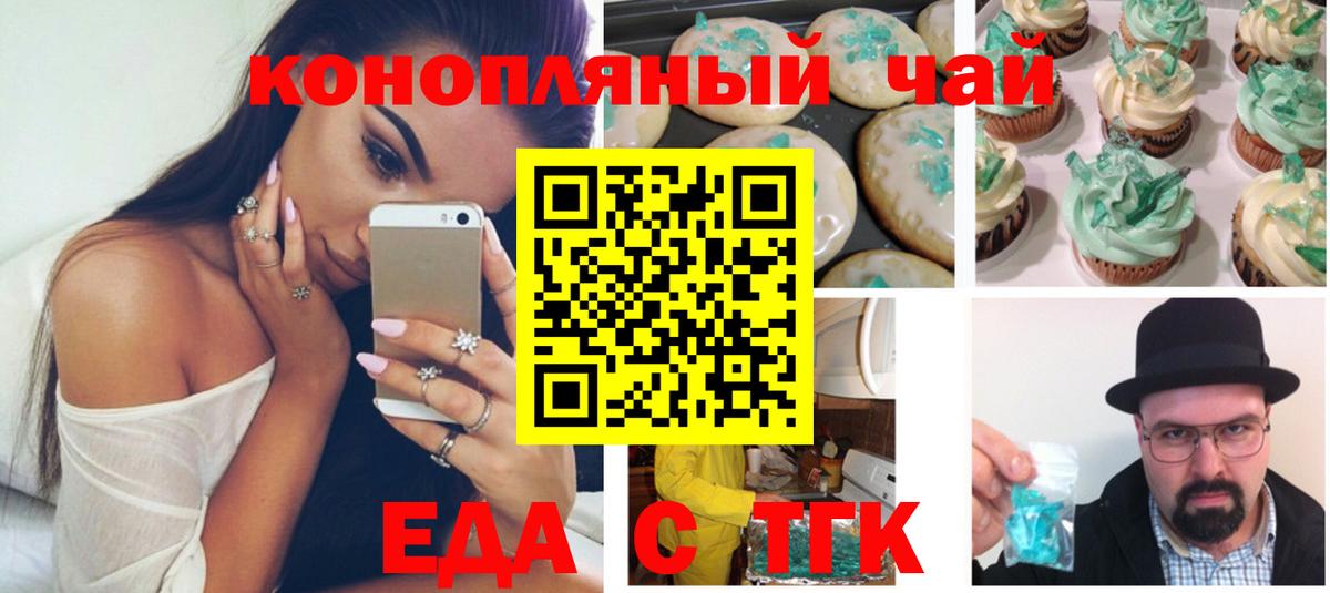 Соликамск  Еда ТГК марихуана  Вход с VPN 