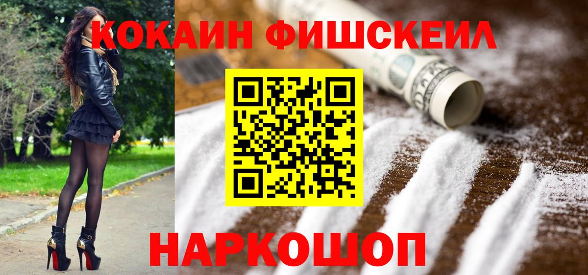КОКАИН Эквадор  Cocaine Боливия  Соликамск  Вход с VPN 