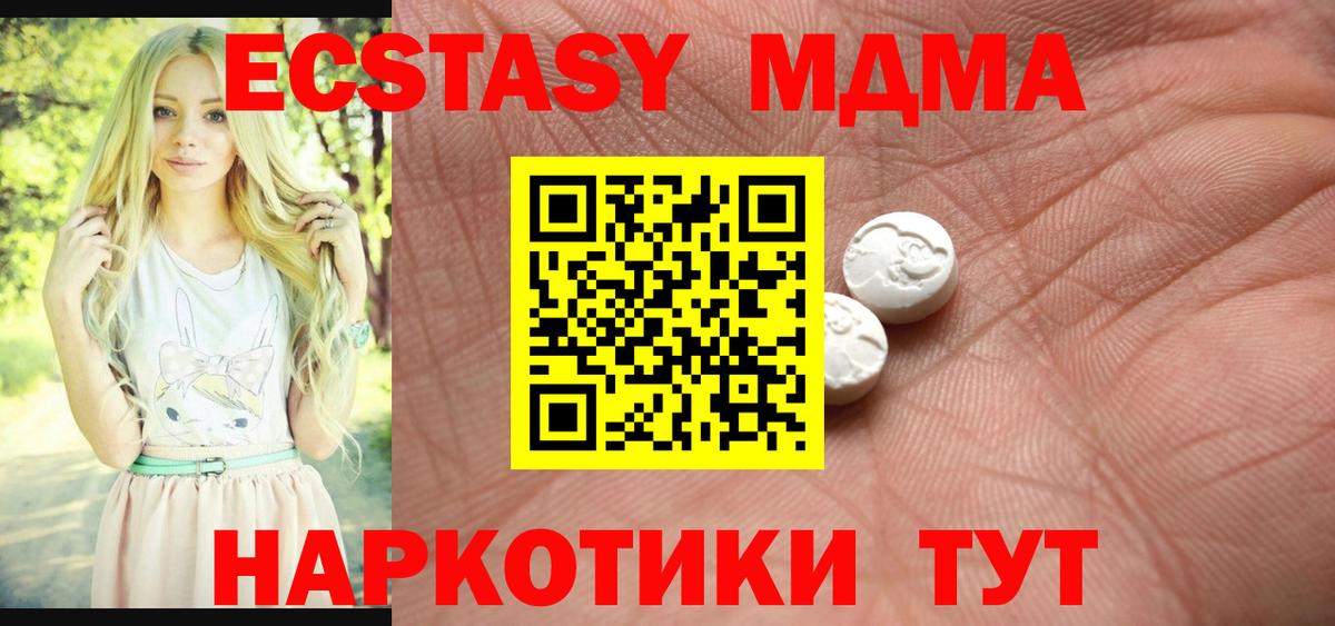 Экстази 300 mg  Вход с VPN  Ecstasy  MEGA tor  ЭКСТАЗИ TESLA  Соликамск 