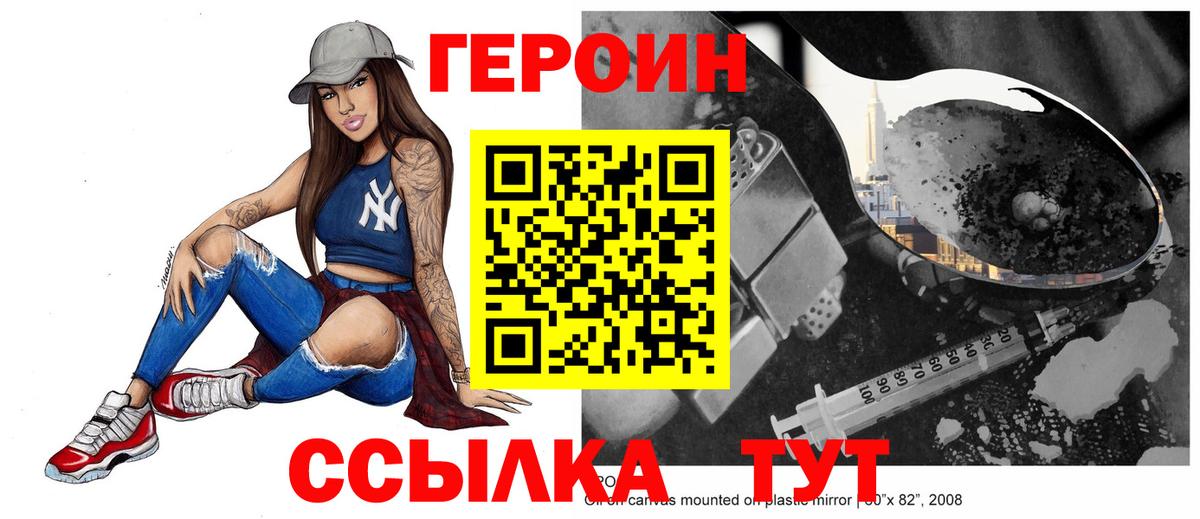 ГЕРОИН  Вход с VPN  Соликамск  Героин гречка 