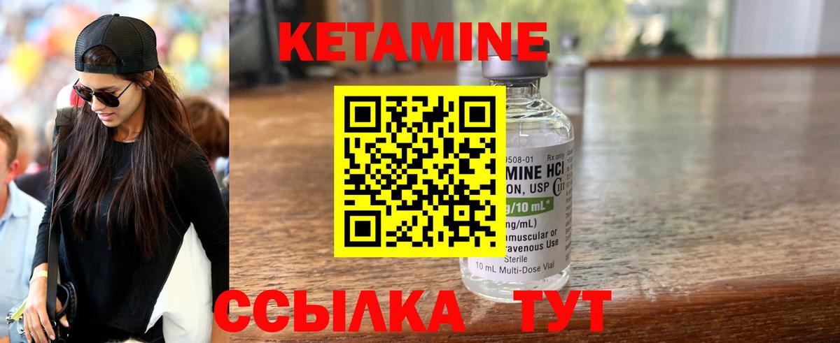 Кетамин ketamine Соликамск
