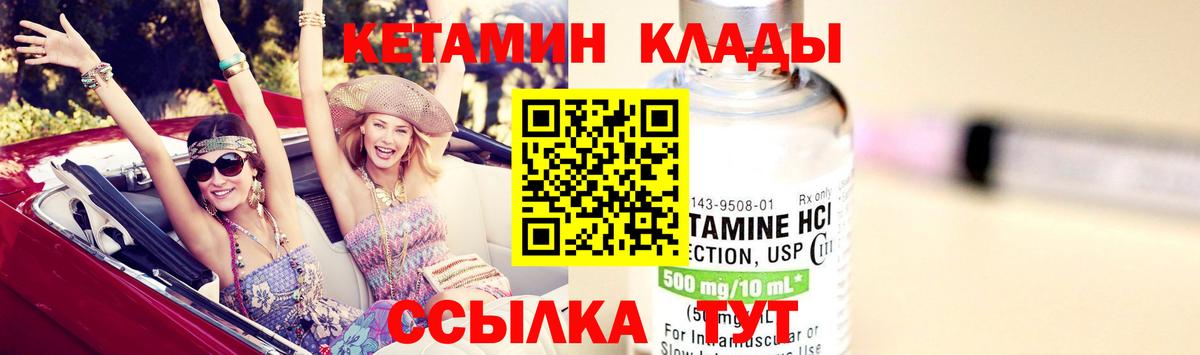 Соликамск  Кетамин VHQ  Вход с VPN  Кетамин ketamine 