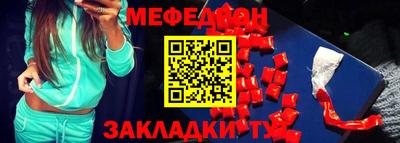 мефедрон Моздок