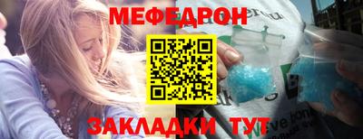 мефедрон Моздок