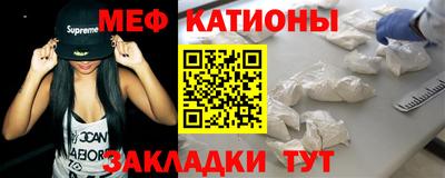 мефедрон Моздок