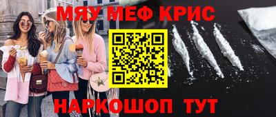 мефедрон Моздок