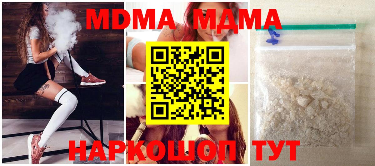 Соликамск  MDMA VHQ  МДМА  MDMA Molly  Вход с VPN 