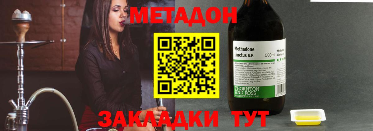 Соликамск  МЕТАДОН белоснежный  Вход с VPN 