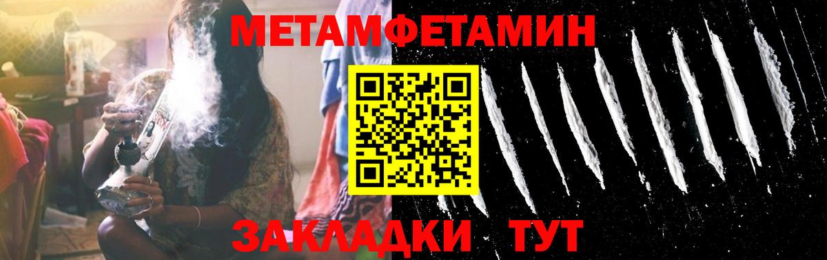 Первитин мет  Вход с VPN  Первитин мет  Соликамск 