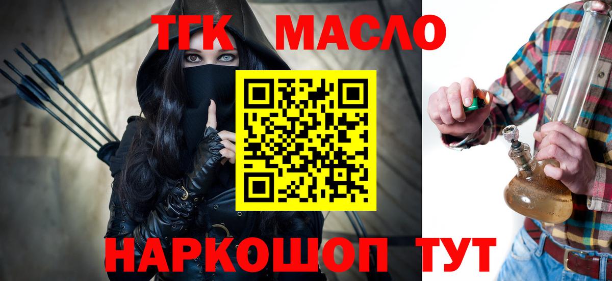 Дистиллят ТГК Wax  Дистиллят ТГК вейп  Соликамск  Вход с VPN 